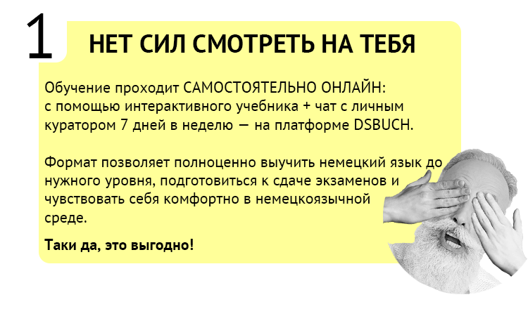 Курсы немецкого языка онлайн в Киеве
