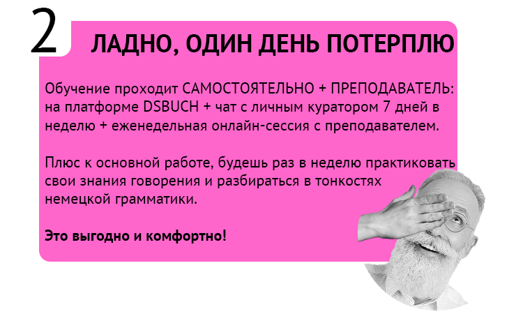Немецкий онлайн Украина